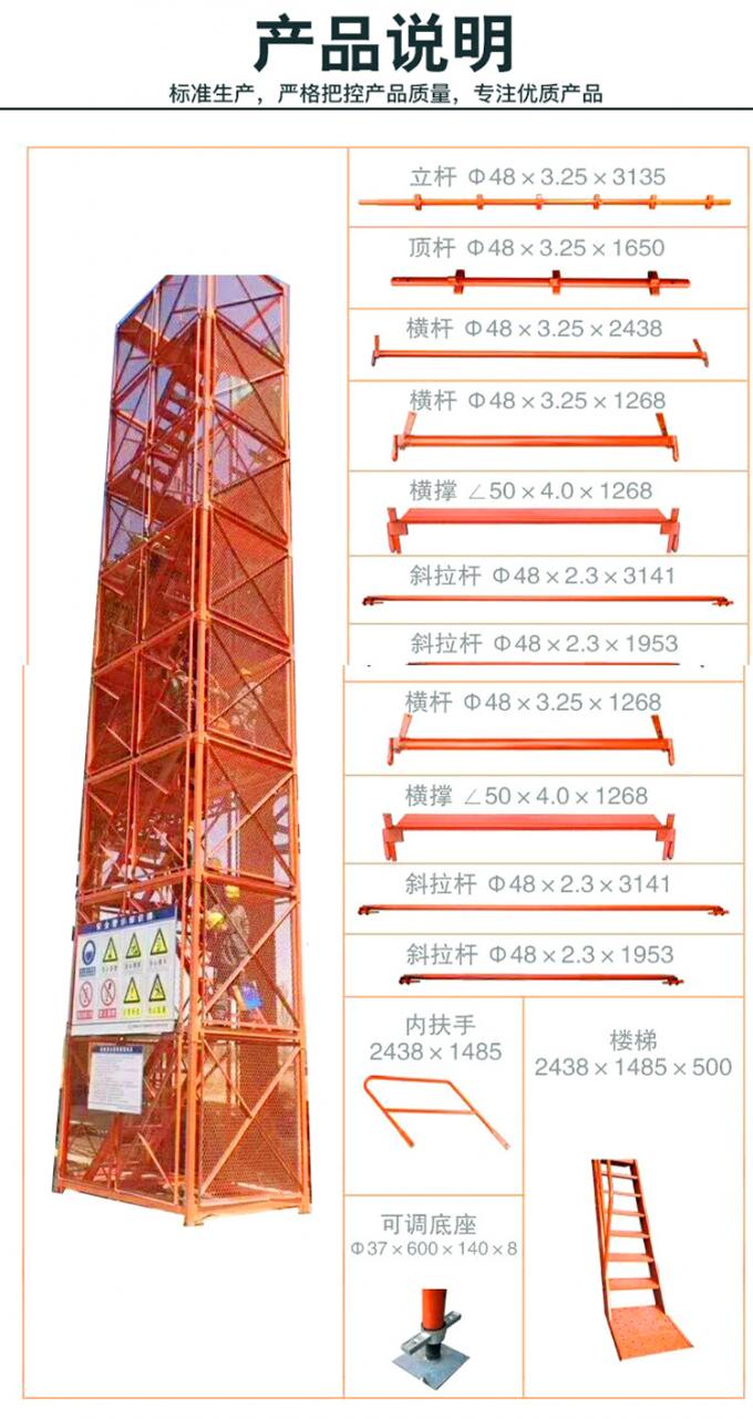 High Altitude Safety Scaffolding Steel Ladder Cage 100m Height Maximum